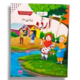 Kanz Gold Urdu 3 Book Front Cover