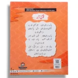 Kanz Gold Urdu 3 Classroom and Home Learning