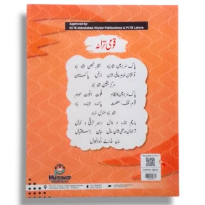 Kanz Gold Urdu 3 Classroom and Home Learning