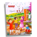 Kanz Gold Urdu 4 Book Front Cover