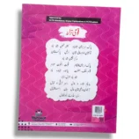Kanz Gold Urdu 4 Classroom and Home Learning