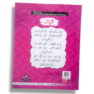 Kanz Gold Urdu 4 Classroom and Home Learning