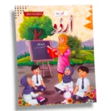 Kanz Gold Urdu 5 Book Front Cover