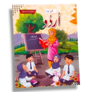 Kanz Gold Urdu 5 Book Front Cover