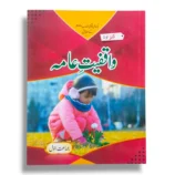 Kanz Gold General Knowledge 1 UM Book Front Cover