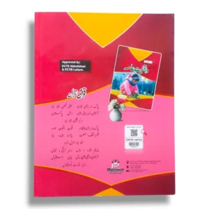 Kanz Gold General Knowledge 1 UM Classroom and Home Learning