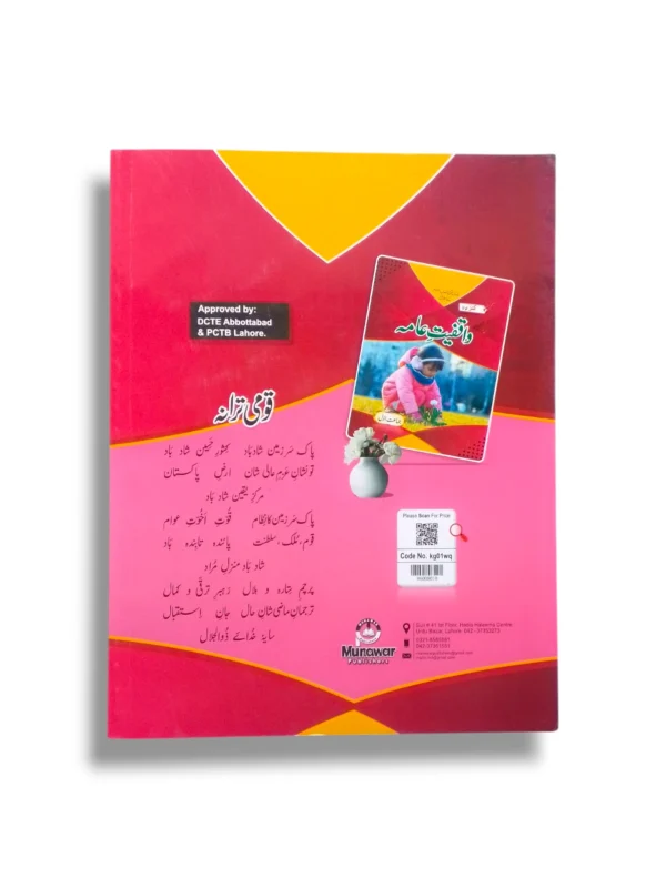 Kanz Gold General Knowledge 1 UM Classroom and Home Learning