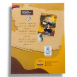 Kanz Gold General Knowledge 2 UM Classroom and Home Study
