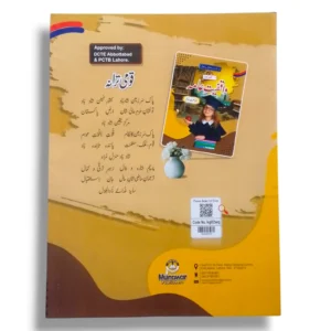 Kanz Gold General Knowledge 2 UM Classroom and Home Study
