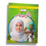 Kanz Gold General Knowledge 3 UM Book Front Cover
