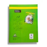 Kanz Gold General Knowledge 3 UM – Classroom and Home Learning