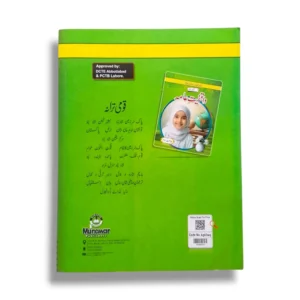 Kanz Gold General Knowledge 3 UM – Classroom and Home Learning