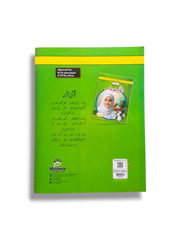 Kanz Gold General Knowledge 3 UM – Classroom and Home Learning