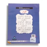 Inside Pages of Kanz Gold Social Studies 4 UM
