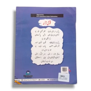 Inside Pages of Kanz Gold Social Studies 4 UM
