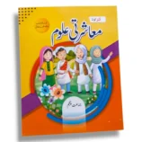 Kanz Gold Social Studies 5 UM Book Cover