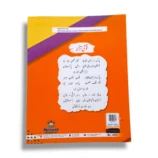 Inside Pages of Kanz Gold Social Studies 5 UM