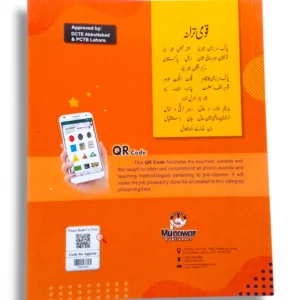 Inside pages of Kanz Gold Mathematics Prep