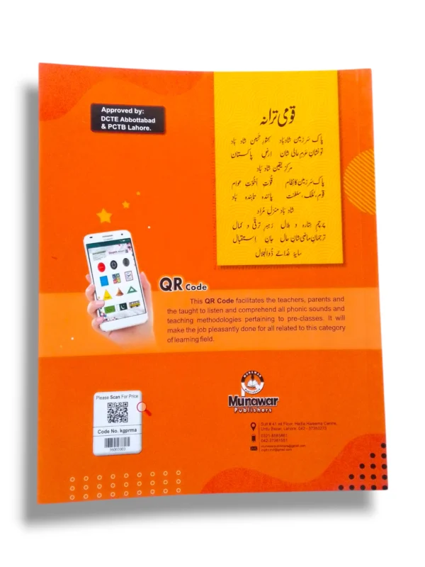 Inside pages of Kanz Gold Mathematics Prep