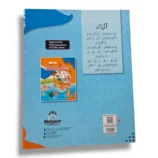 Inside pages of Kanz Gold Mathematics 1