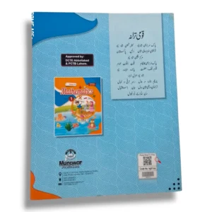 Inside pages of Kanz Gold Mathematics 1