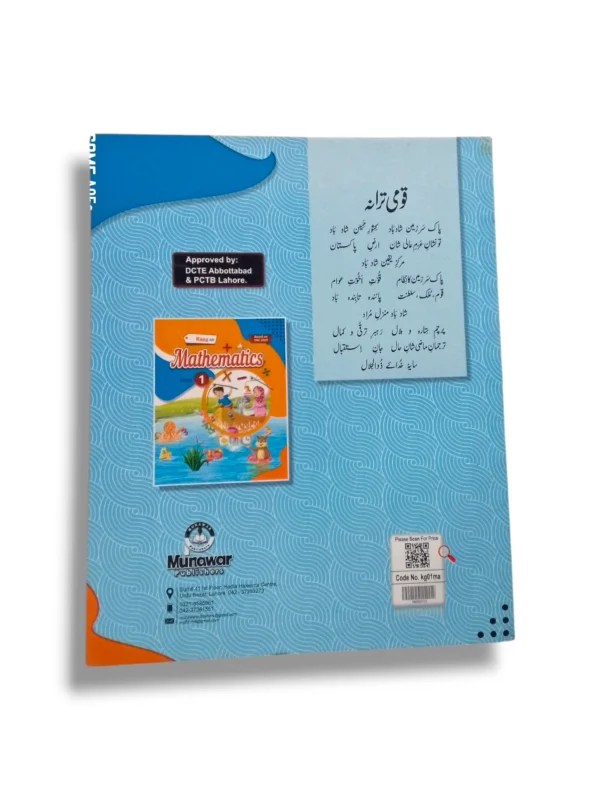 Inside pages of Kanz Gold Mathematics 1