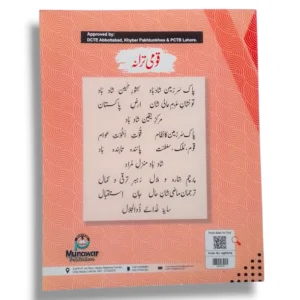 Inside pages of Kanz Gold Mathematics 2