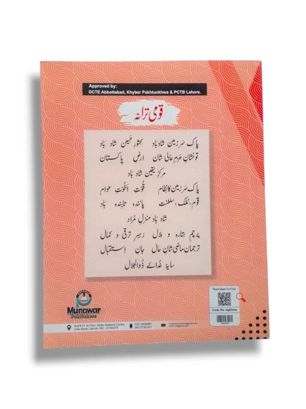 Inside pages of Kanz Gold Mathematics 2