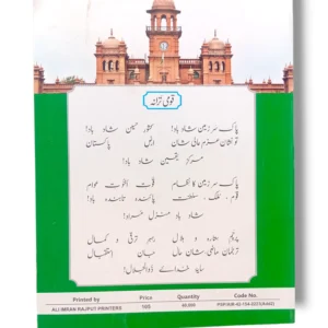 Inside pages of KPK Geography 8 (EM) textbook showing maps and lessons