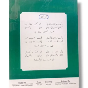 Inside Pages of KPK Computer 8