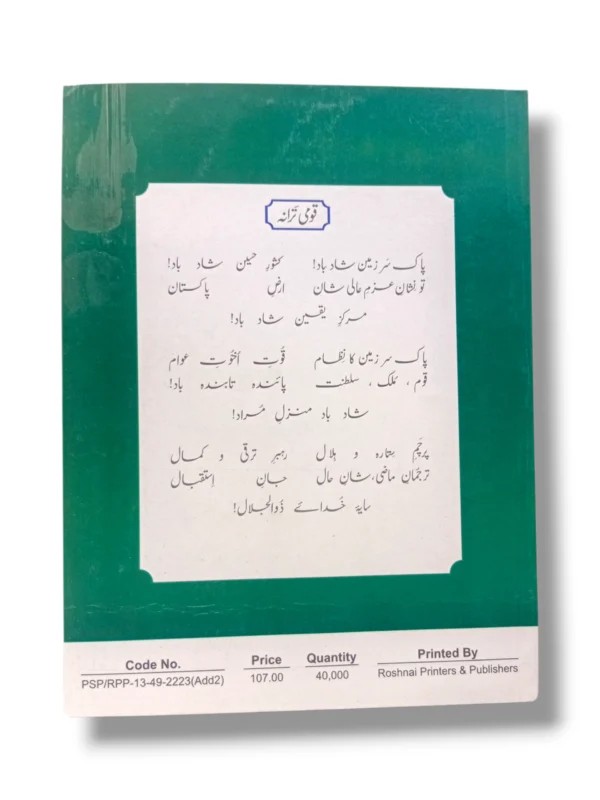 Inside Pages of KPK Computer 8