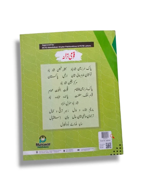 Inside pages of Kanz Gold Mathematics 3