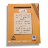 Kanz Gold Mathematics 4 inside pages