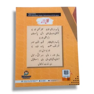 Kanz Gold Mathematics 4 inside pages