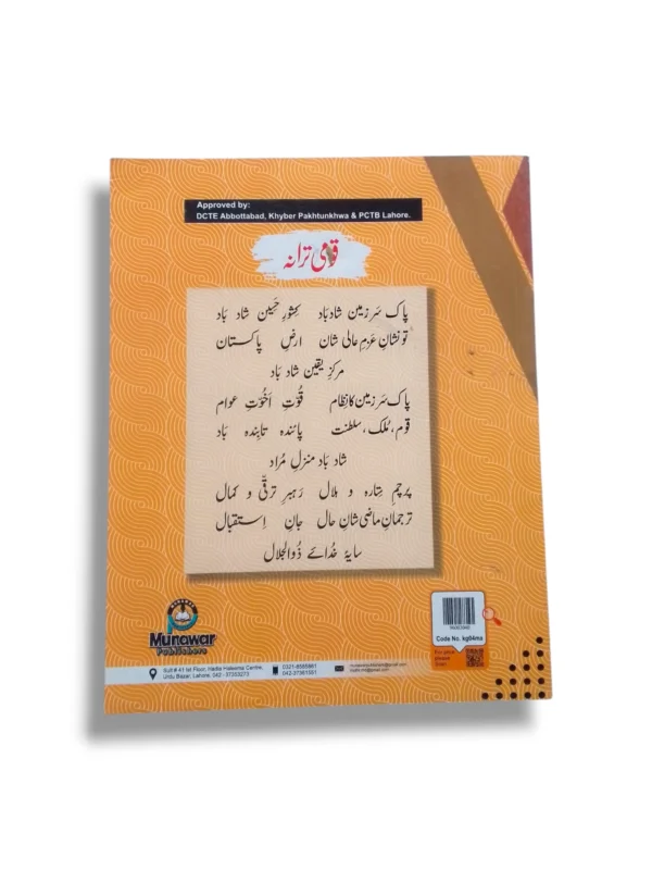 Kanz Gold Mathematics 4 inside pages