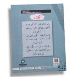 Kanz Gold Mathematics 5 inside pages