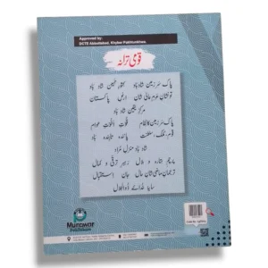 Kanz Gold Mathematics 5 inside pages