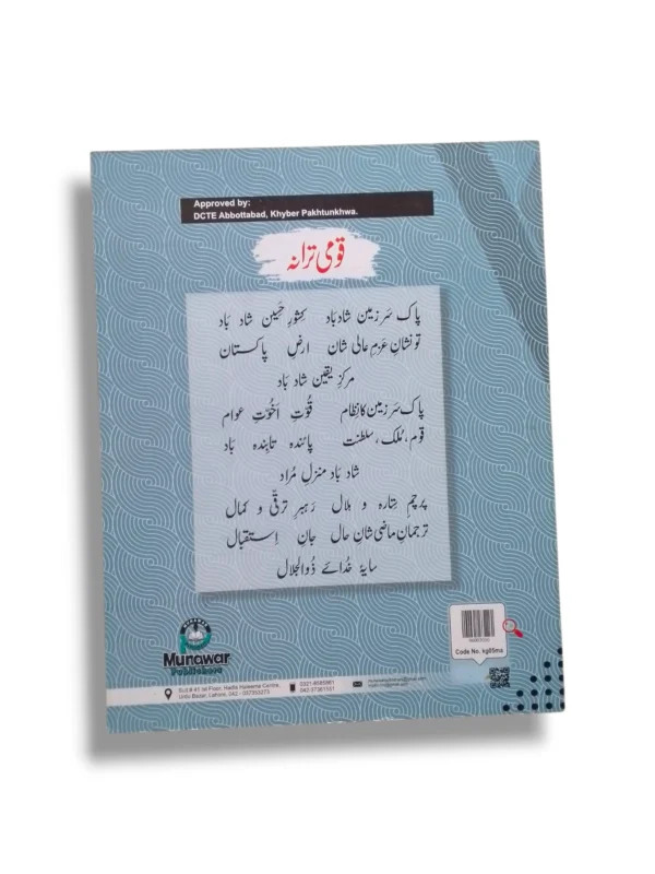 Kanz Gold Mathematics 5 inside pages
