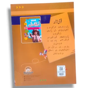 Kanz Gold Writing Book Urdu A smooth paper for handwriting