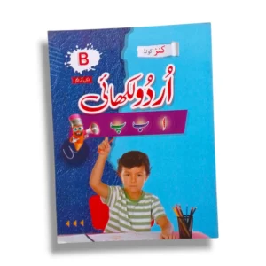 Kanz Gold Writing Book Urdu B front cover premium notebook