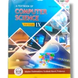 KPK Computer 9 Textbook Cover