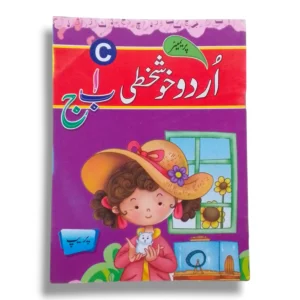 Kanz Gold Writing Book Urdu C front cover premium notebook