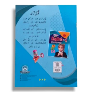 Inside pages of Kanz Gold Writing Book English C