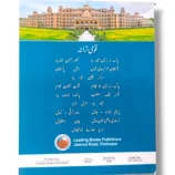 Inside Pages of KPK Computer 9