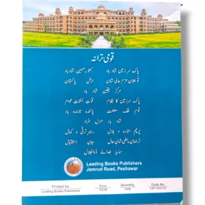 Inside Pages of KPK Computer 9