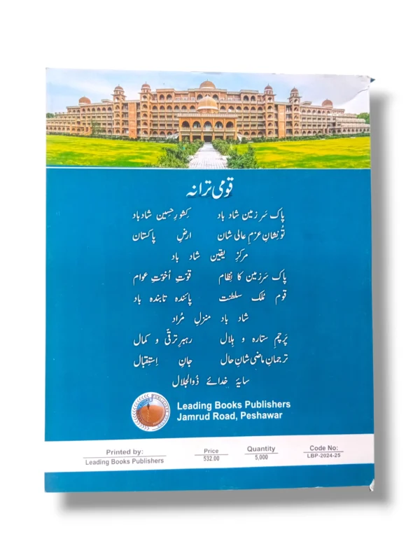 Inside Pages of KPK Computer 9