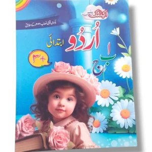Academic Plus Urdu Play Group book cover