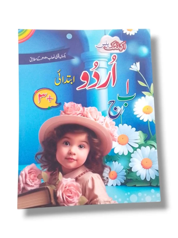 Academic Plus Urdu Play Group book cover