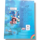 Inside pages of Academic Plus Urdu Play Group