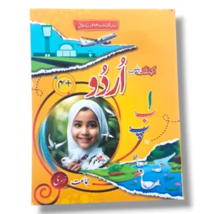 Academic Plus Urdu Nursery book cover